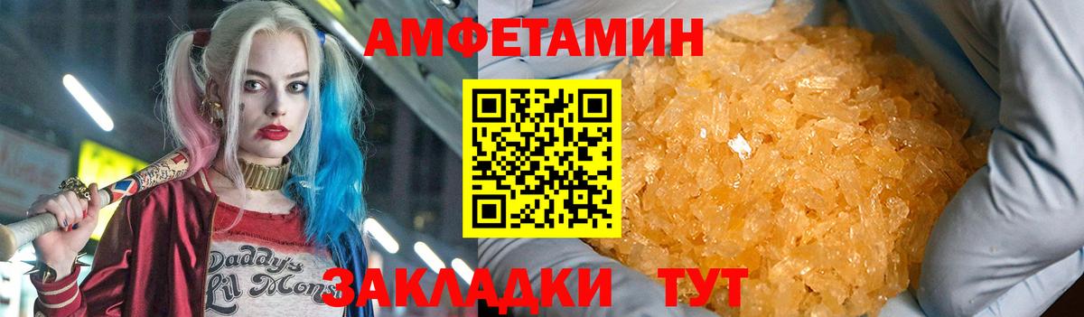 АМФЕТАМИН Розовый Лысьва