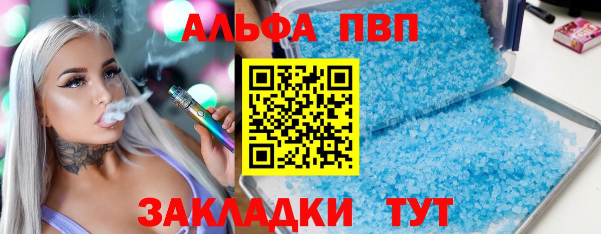 Alfa_PVP  Вход с VPN  Alfa_PVP VHQ  A PVP СК КРИС  Лысьва  A PVP СК КРИС 