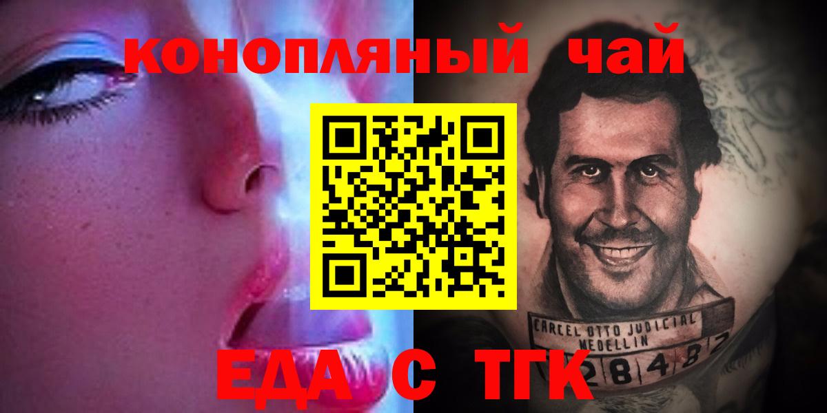 Лысьва  Печенье с ТГК конопля  Вход с VPN 