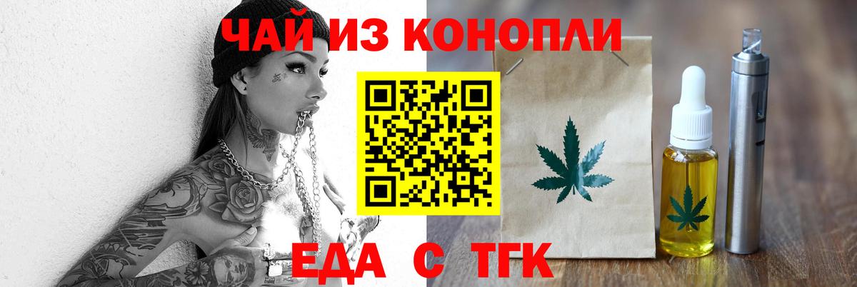 Cannafood марихуана Лысьва