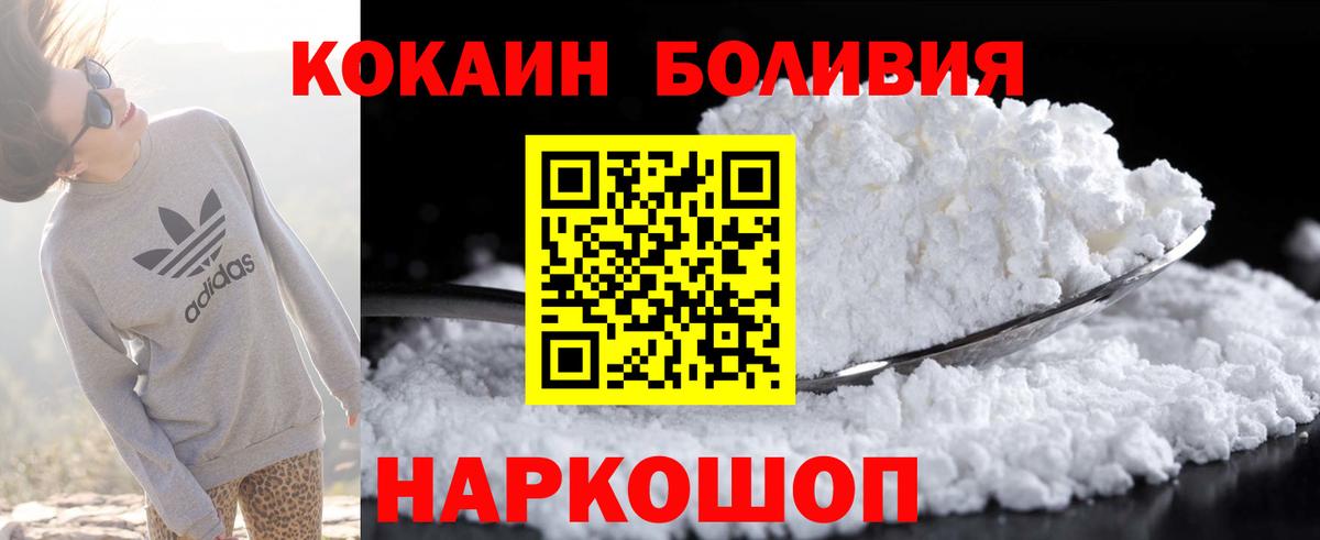 Лысьва  КОКАИН FishScale  Вход с VPN  COCAIN Колумбийский 