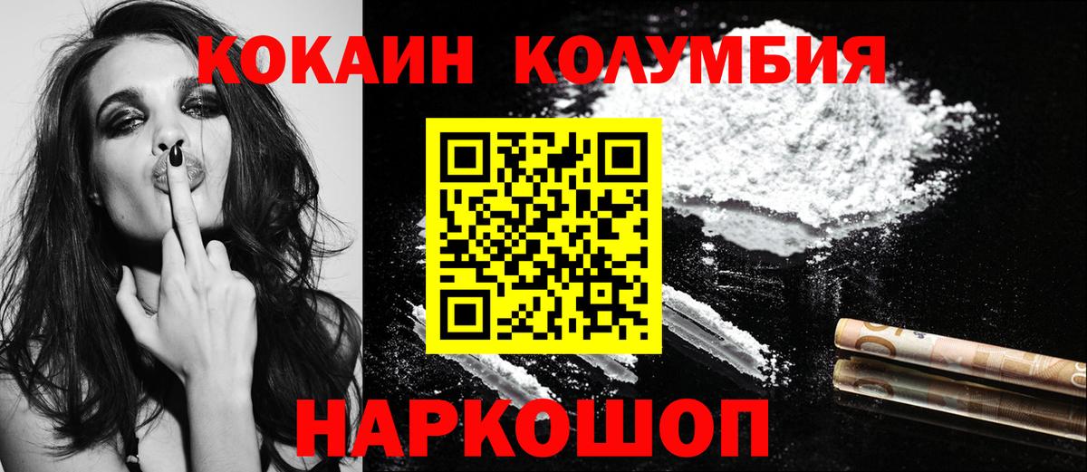 Cocaine Колумбийский Лысьва
