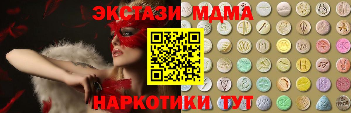 ЭКСТАЗИ Дубай  Экстази ешки  Вход с VPN  Экстази  Лысьва 