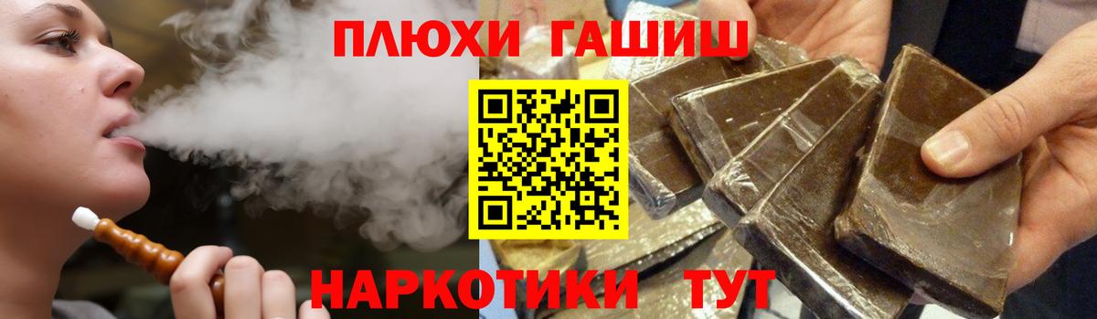 Лысьва  Гашиш гарик  Вход с VPN  ГАШ хэш 