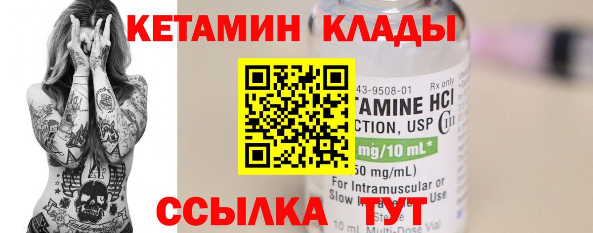 Лысьва  Кетамин ketamine  КЕТАМИН VHQ    вход  Вход с VPN 