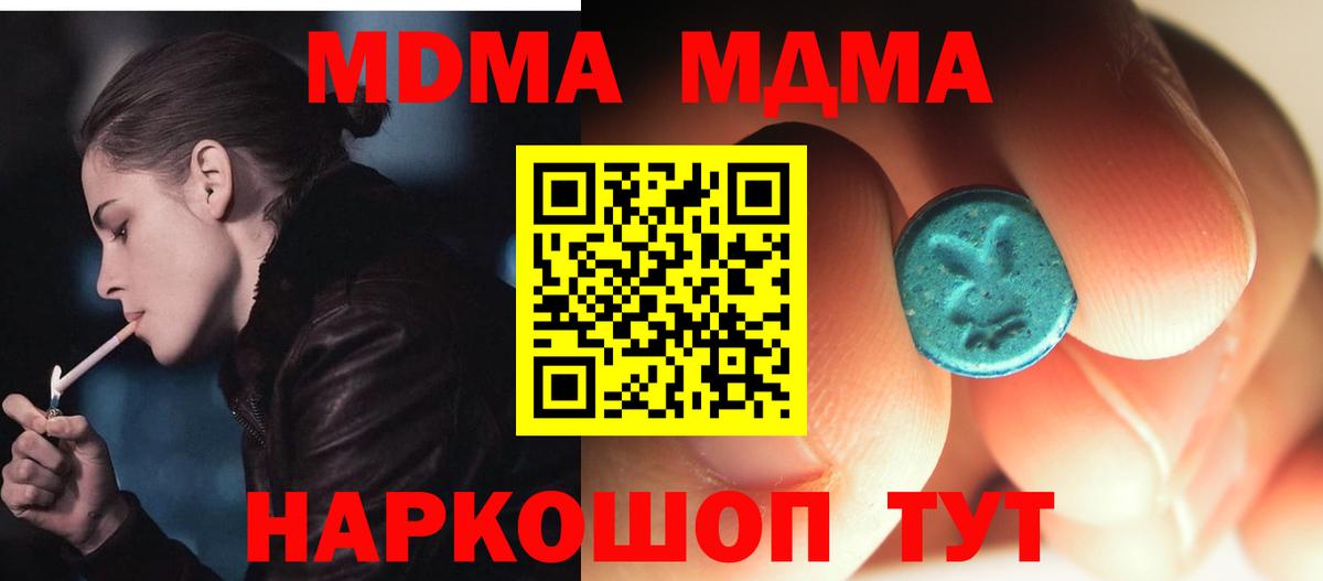 МДМА crystal  MDMA молли  Лысьва  Вход с VPN 