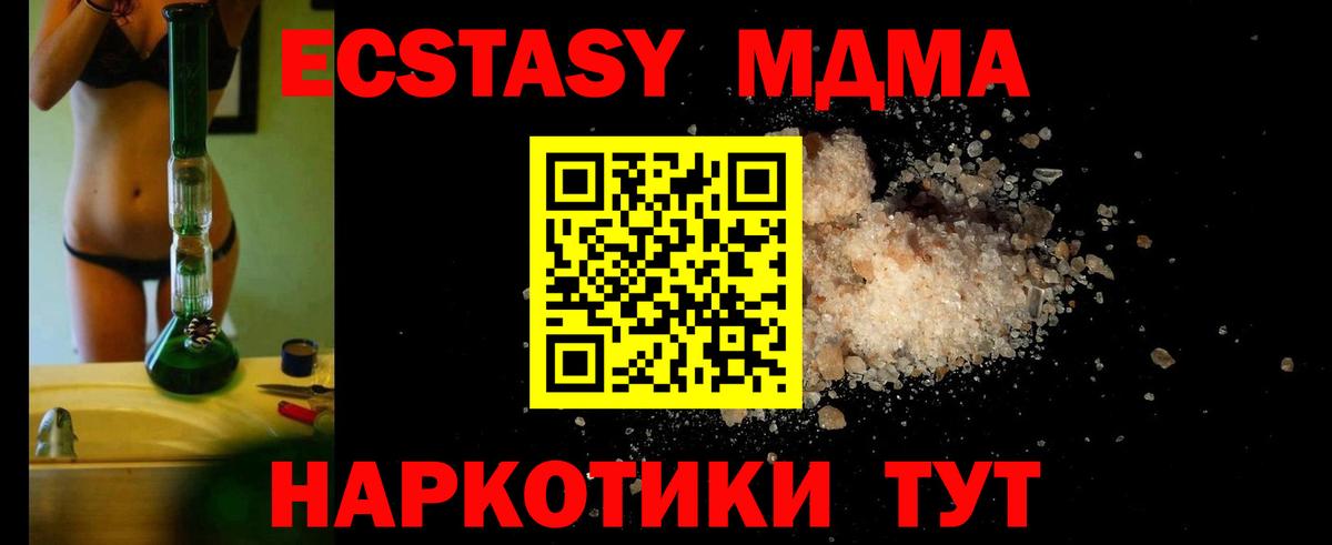 MDMA кристаллы Лысьва