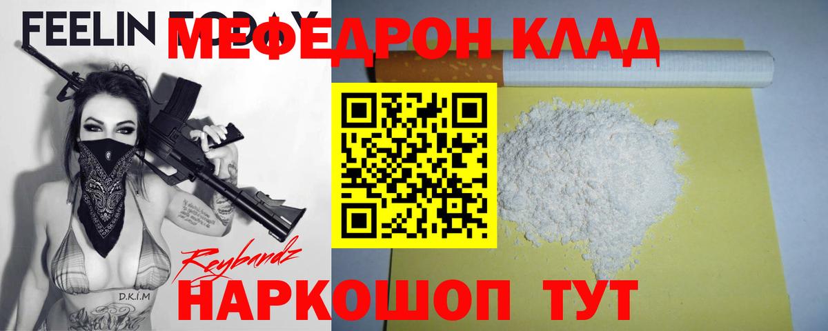 Мефедрон  МЯУ-МЯУ кристаллы  Вход с VPN  МЯУ-МЯУ  Лысьва 