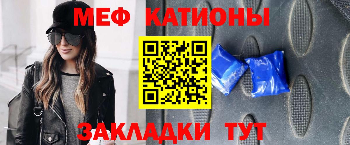 МЕФ кристаллы Лысьва