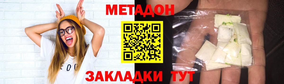 Лысьва  МЕТАДОН methadone  Вход с VPN 