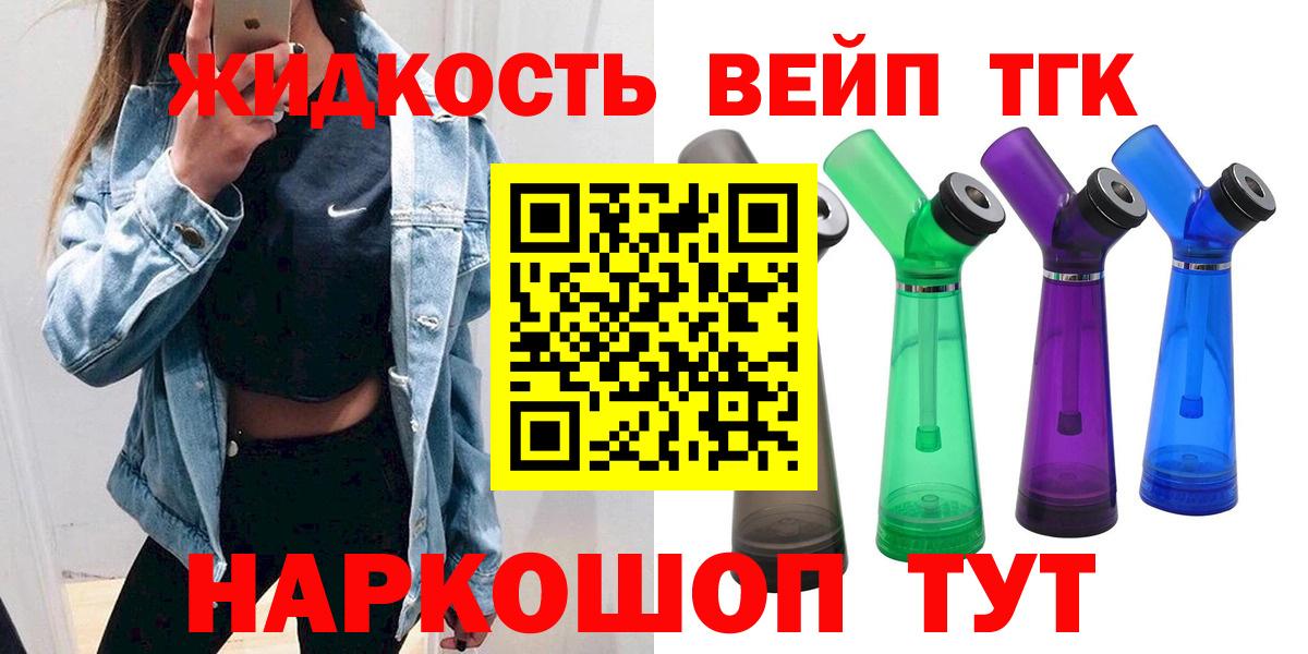 Дистиллят ТГК жижа  Вход с VPN  Лысьва  Дистиллят ТГК вейп с тгк 