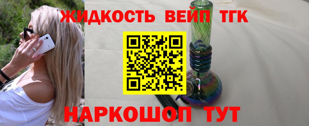 ТГК вейп Лысьва