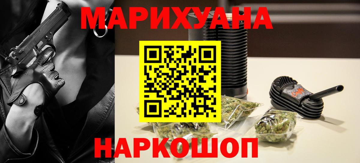 Марихуана White Widow Лысьва